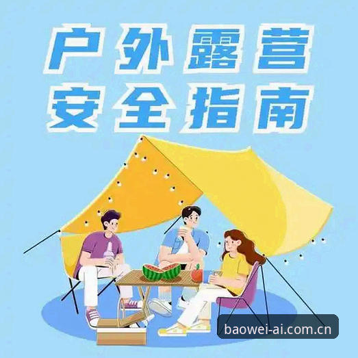 BWP官网地址安全吗 宝威体育BWP官网地址安全使用完整指南