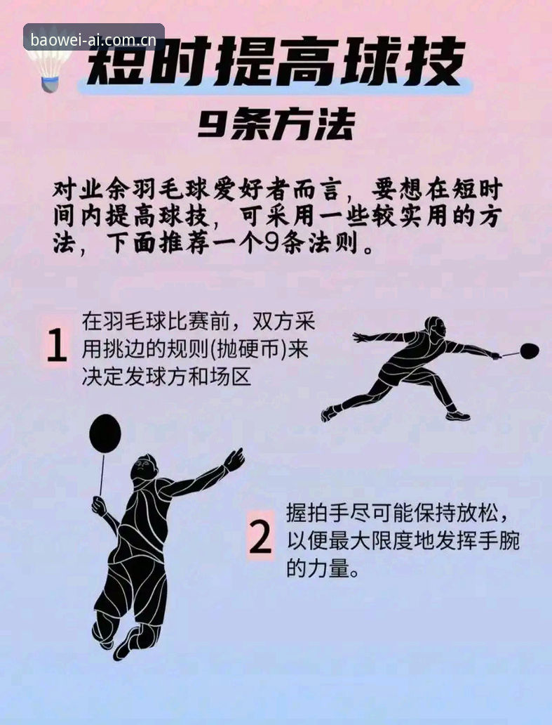 宝威体育新手教程：从卡拉格谈密集赛程看球员压力，轻松掌握赛事动态