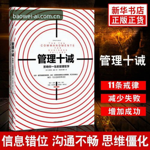 足球管理深度评测：贝纳蒂亚马赛事件背后的领导力博弈