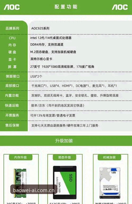 宝威官方网站必备功能全面解析：从安装到登录的深度体验指南